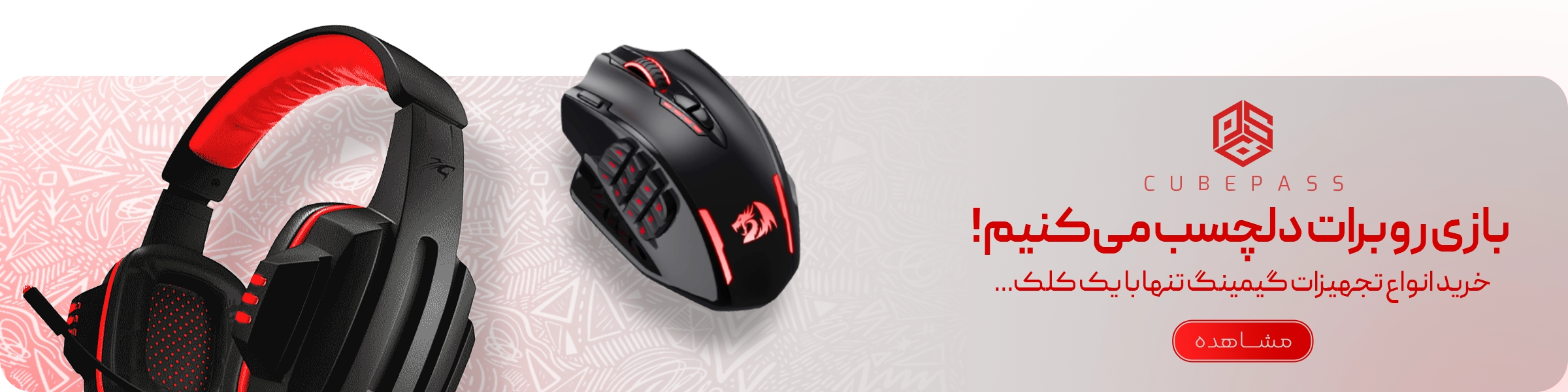 بنر محصولات جانبی