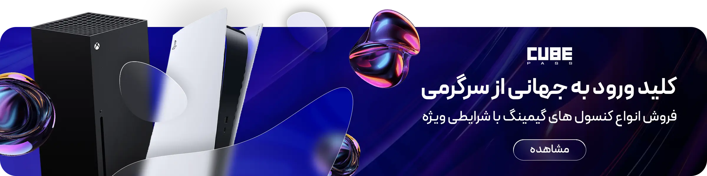 کنسول بازی