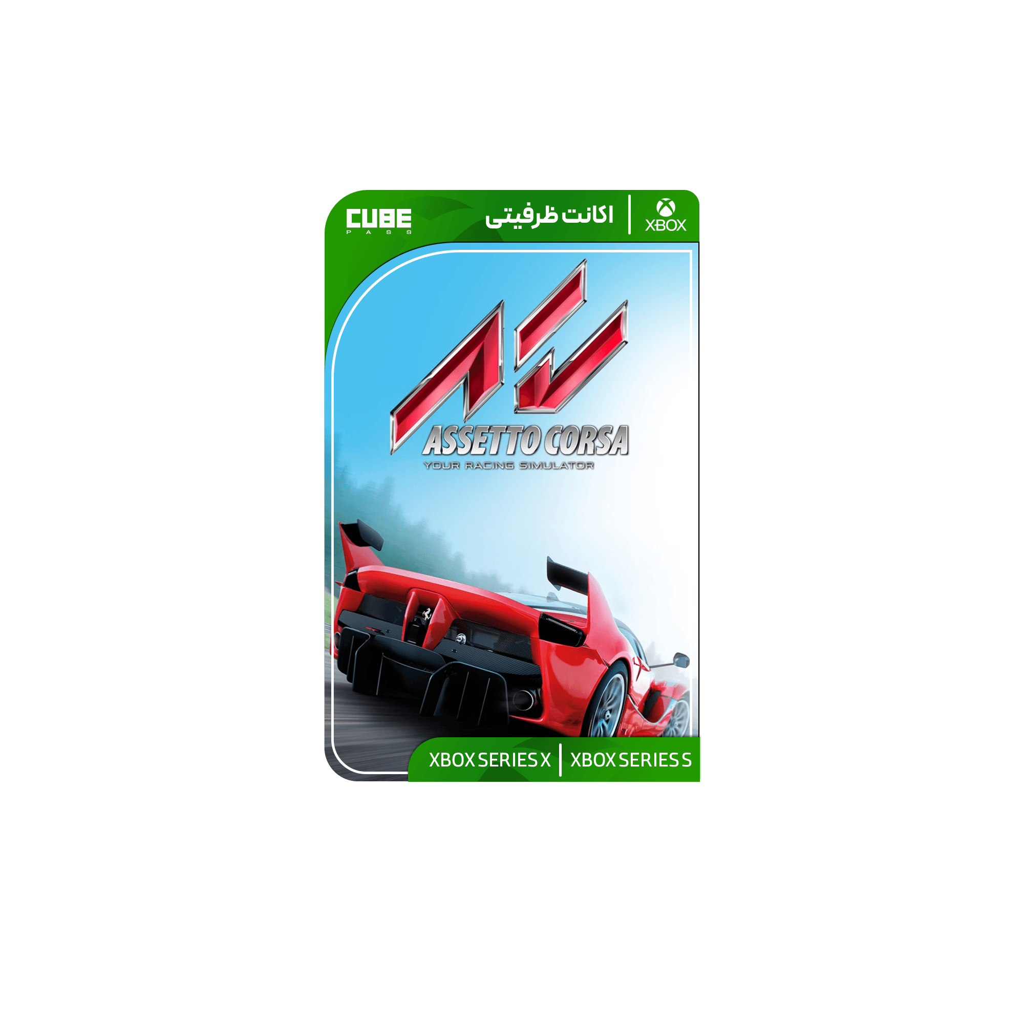 اکانت بازی Assetto Corsa
